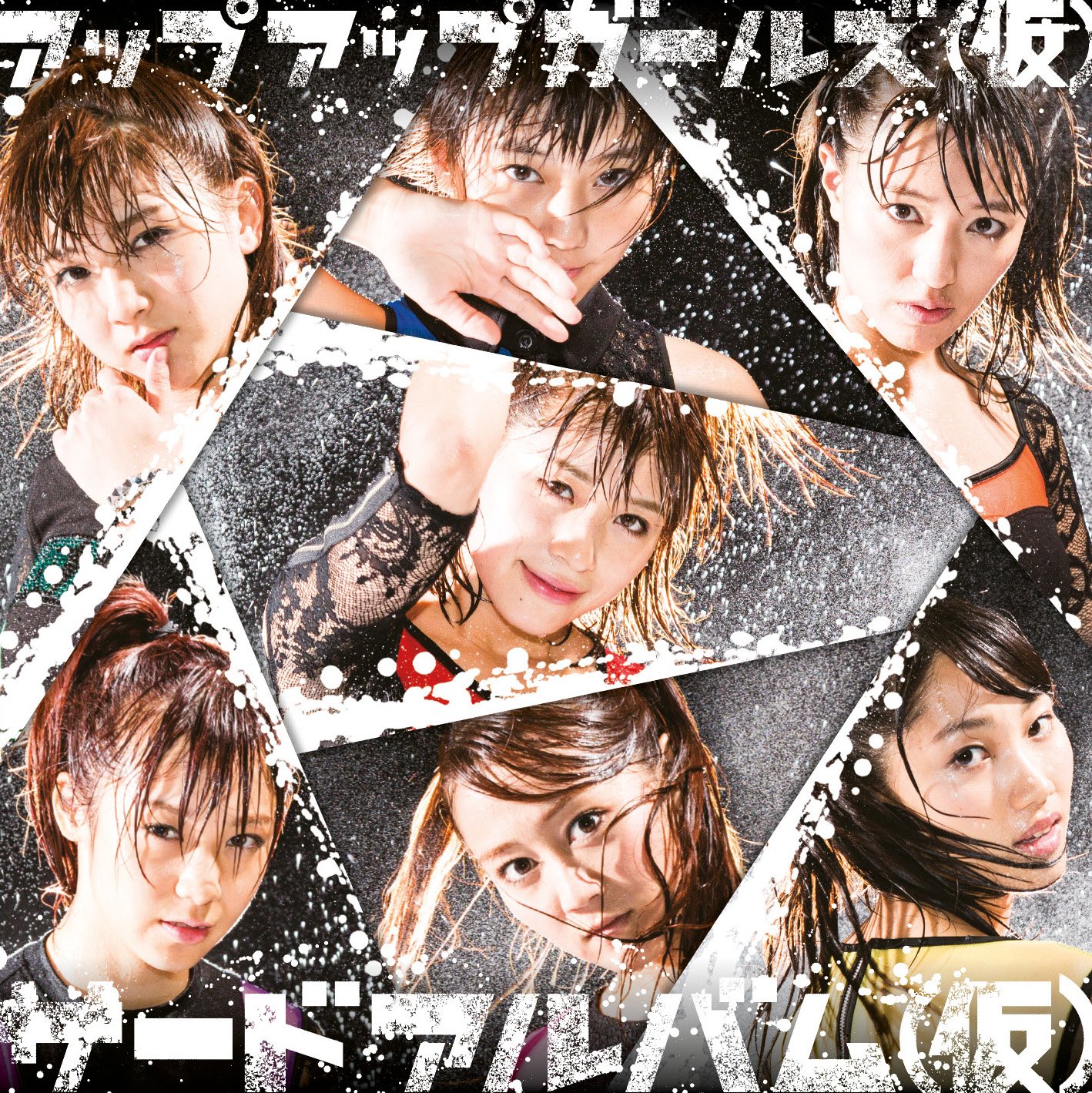 #激レア #EGIRLS #3rdアルバム #初回盤 #新品 激レア #EGIRLS #3rdアルバム #初回盤 #新品